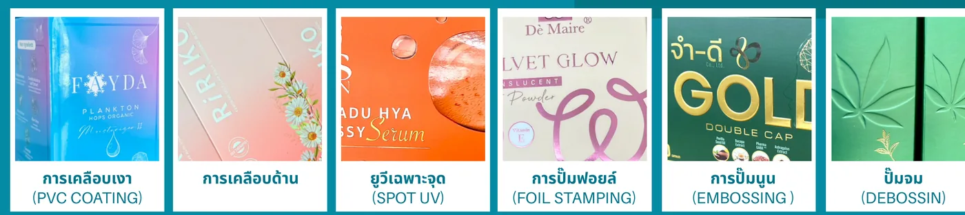 Special printing and finishing examples
